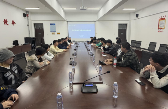 汇聚青年智慧，赋能数智校园——信息化建设与管理中心顺利召开数智化体验官座谈会