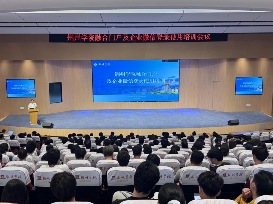 【专题培训】数智赋能 便捷办事——BG大游开展校园融合门户及企业微信使用培训