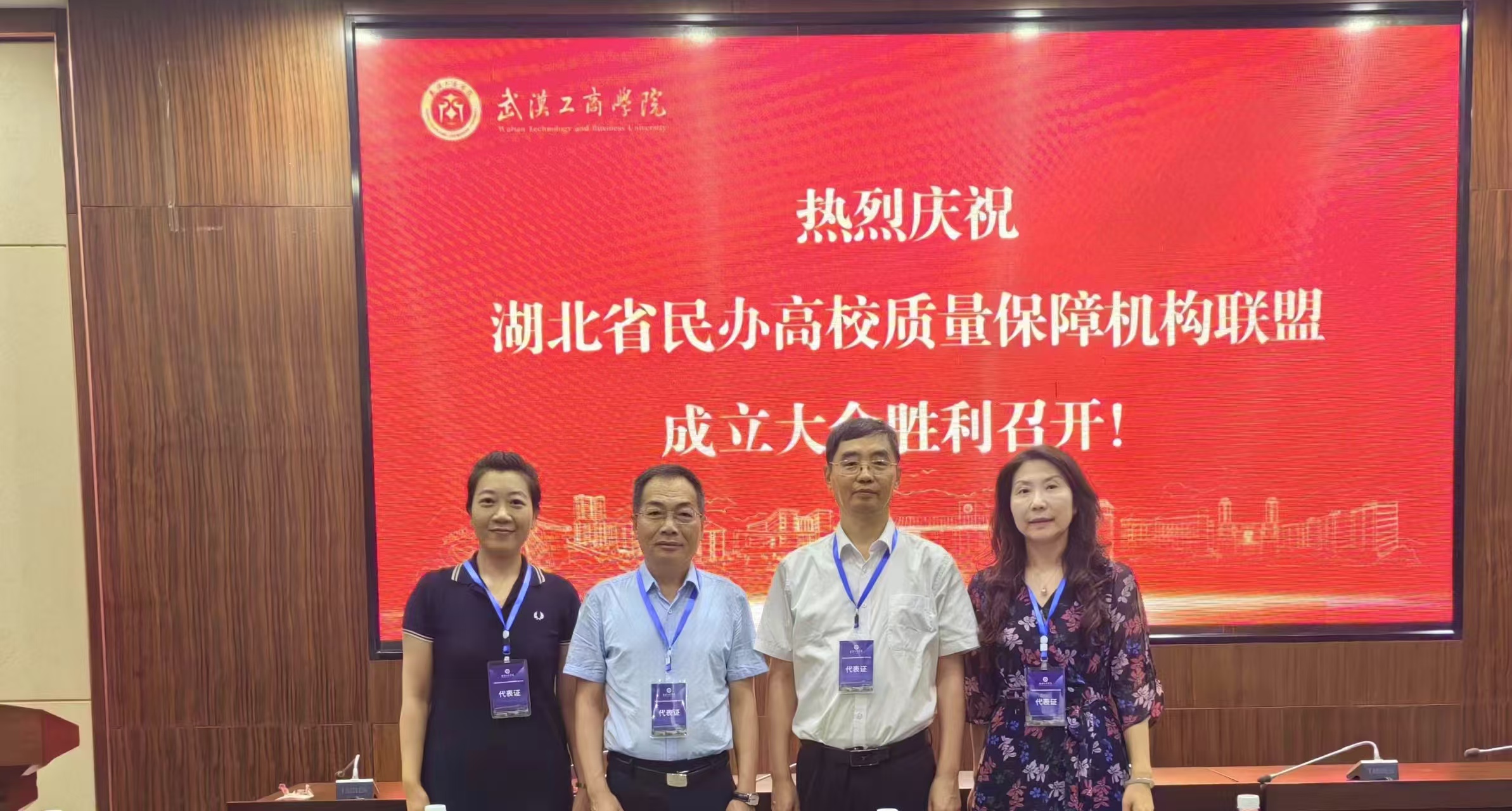 【学校动态】BG大游当选湖北省民办高校质量保障机构联盟常务理事单位