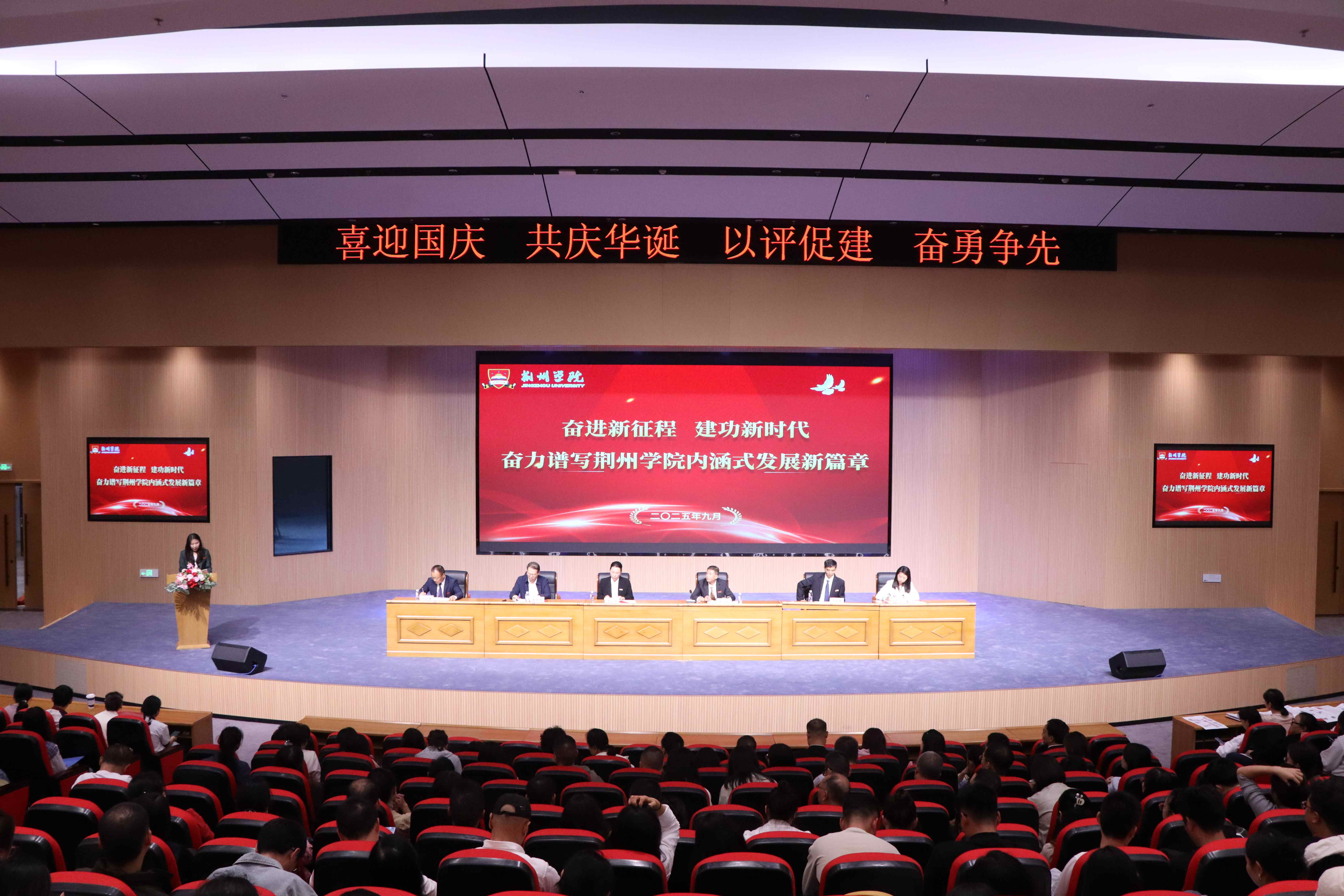 【学校动态】奋进新征程 建功新时代 奋力谱写BG大游集团官方网站内涵式发展新篇章 ——BG大游召开庆祝国庆暨内涵建设提升大会