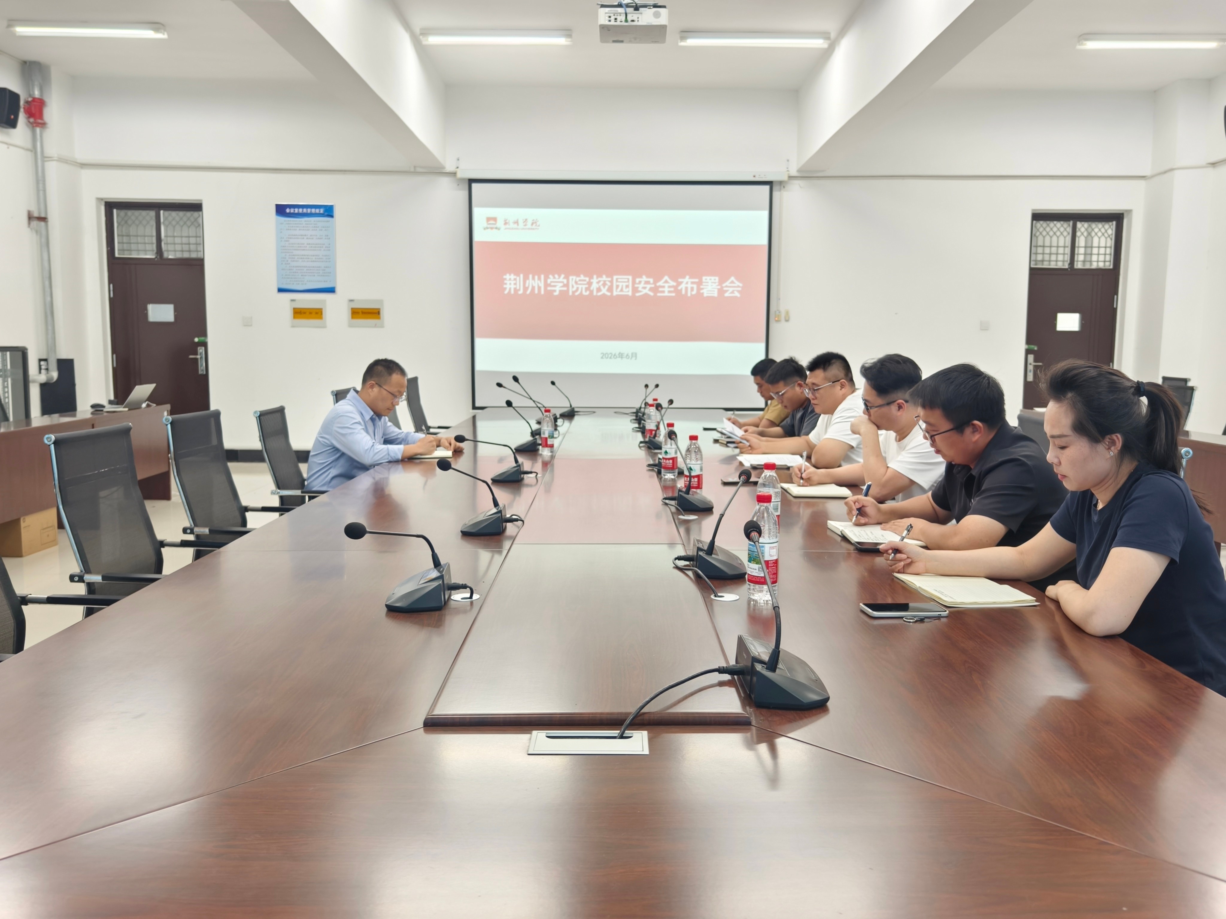 压实安全责任 筑牢平安校园 BG大游集团官方网站召开校园安全工作部署会议