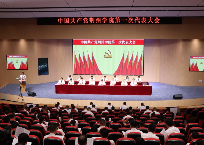 【聚焦党代会】中国共产党BG大游集团官方网站第一次代表大会隆重开幕