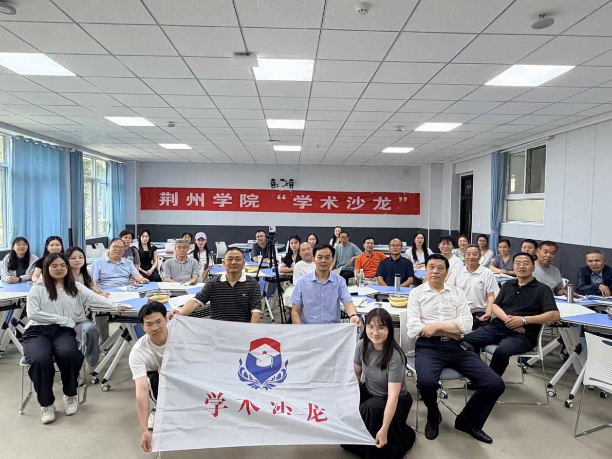 学术沙龙启思辨 法治铸魂研教学——BG大游集团官方网站学术沙龙第三十一期活动圆满举行