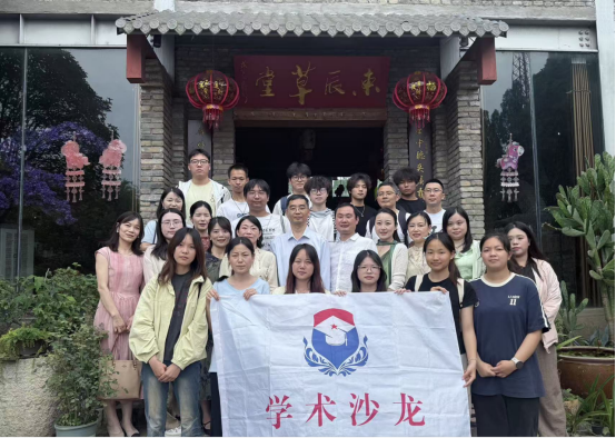 BG大游集团官方网站第三十二期学术沙龙活动在东辰草堂圆满举行