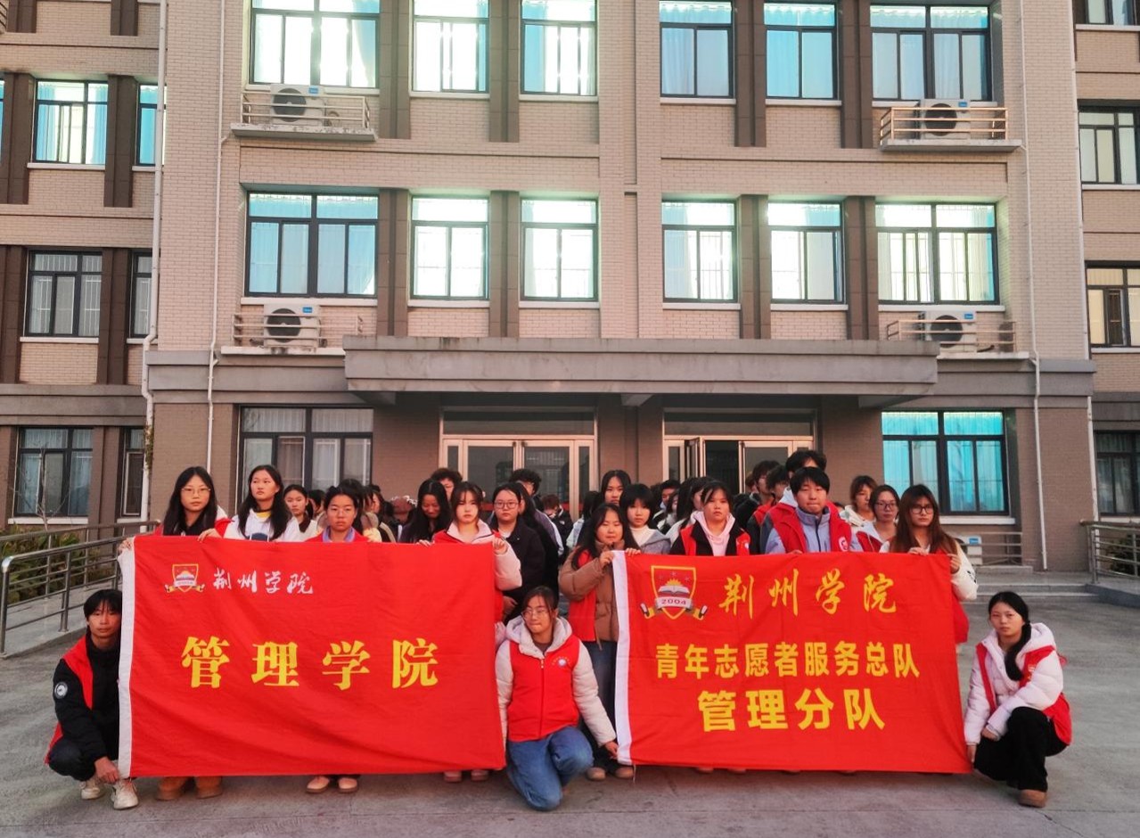 管理学院开展“志愿绽芳华，管院立新风” 2025-2026学年第十三期洁校活动