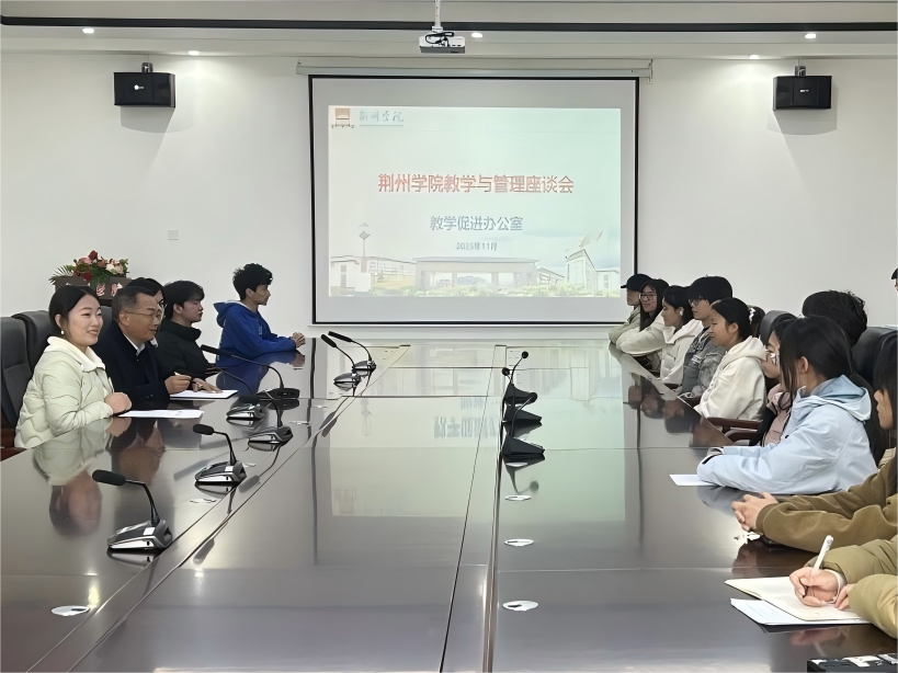 教学促进办公室组织召开BG大游集团官方网站教学与管理座谈会bTJJh(1)(1).png 教学促进办公室组织召开BG大游集团官方网站教学与管理座谈会bTJJh(1)(1).png