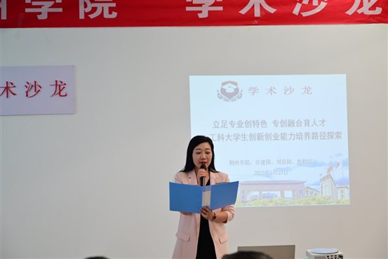 E:3年工作学术讲座和沙龙第五期沙龙(信息)学术沙龙照片from梁威怡DSC_6155.JPG
