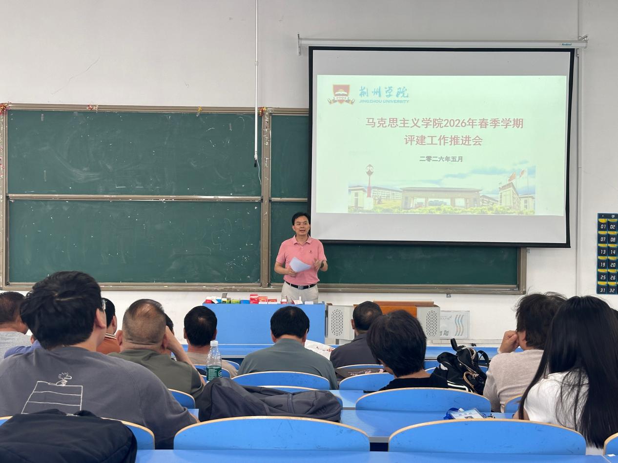 5月评建工作会议