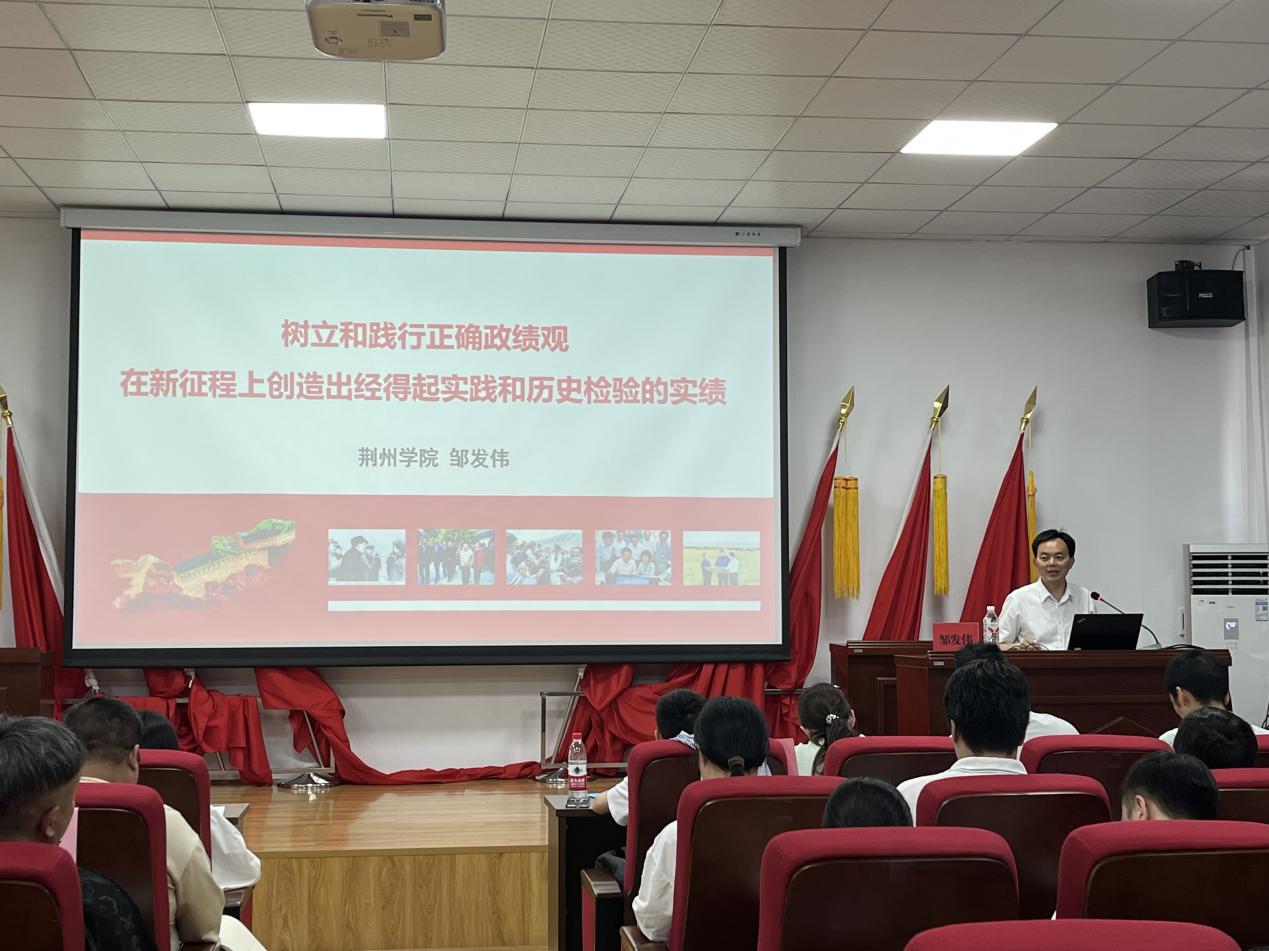 马克思主义学院院长邹发伟副教授为市直新兴领域党员发展对象授课