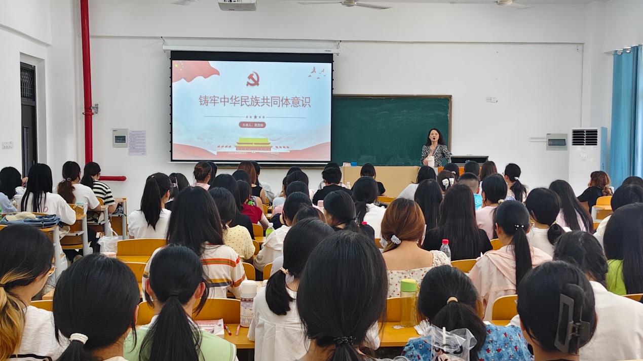 马克思主义学院开展铸牢中华民族共同体意识教育专题党课