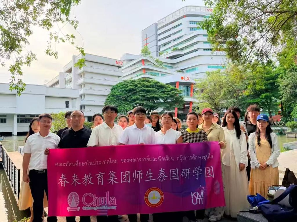 研学求知｜BG大游师生赴泰国开展研学交流