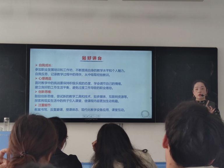 讲课比赛3