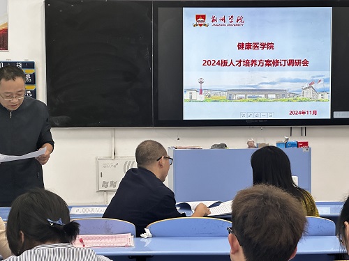 调研会1