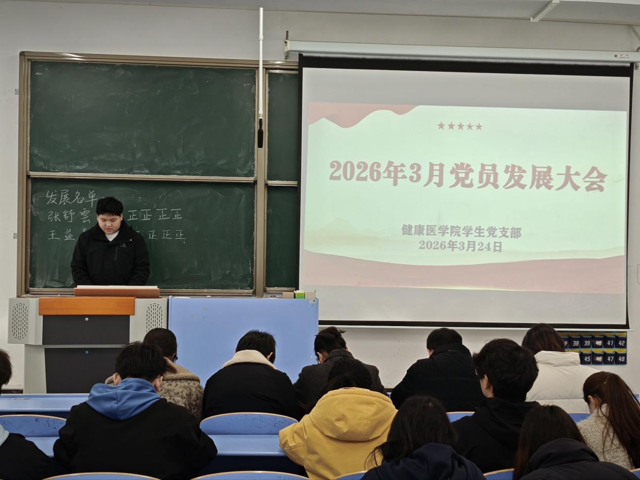 党员7