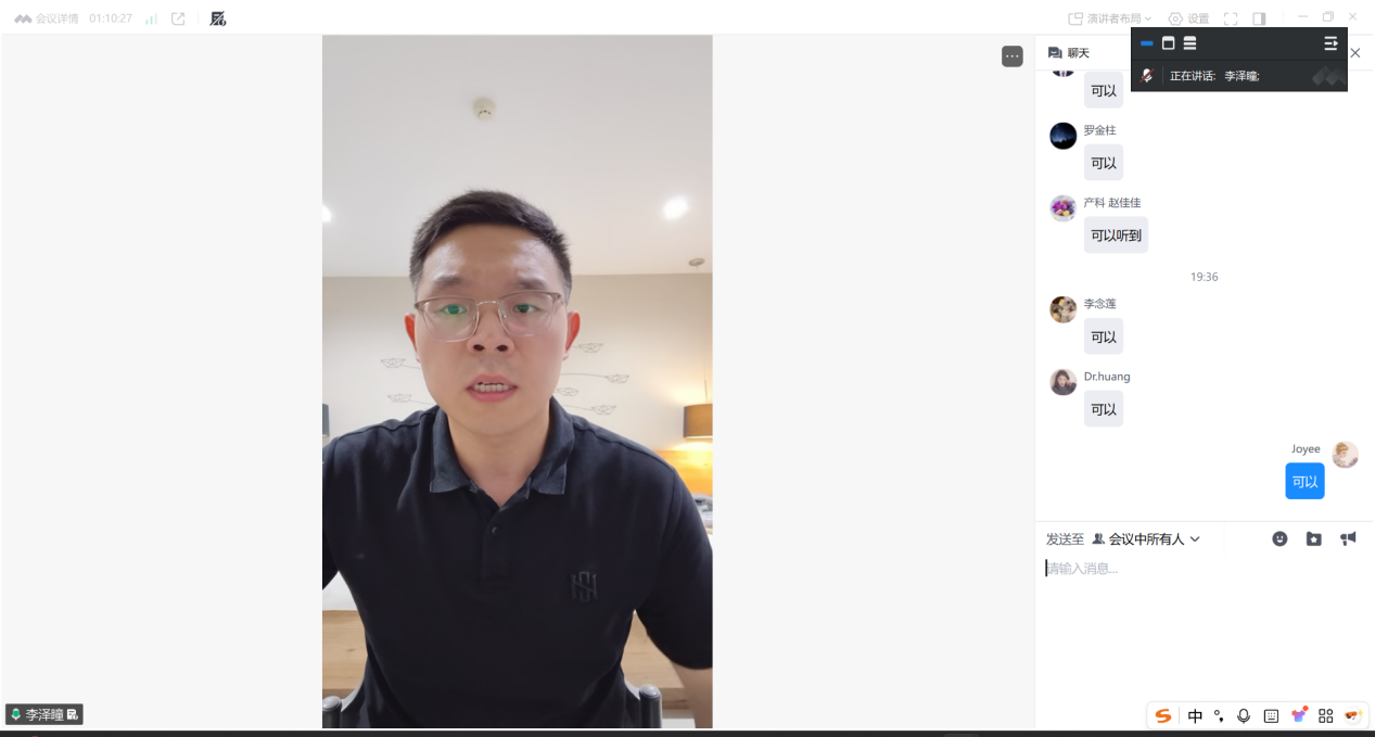 李泽瞳