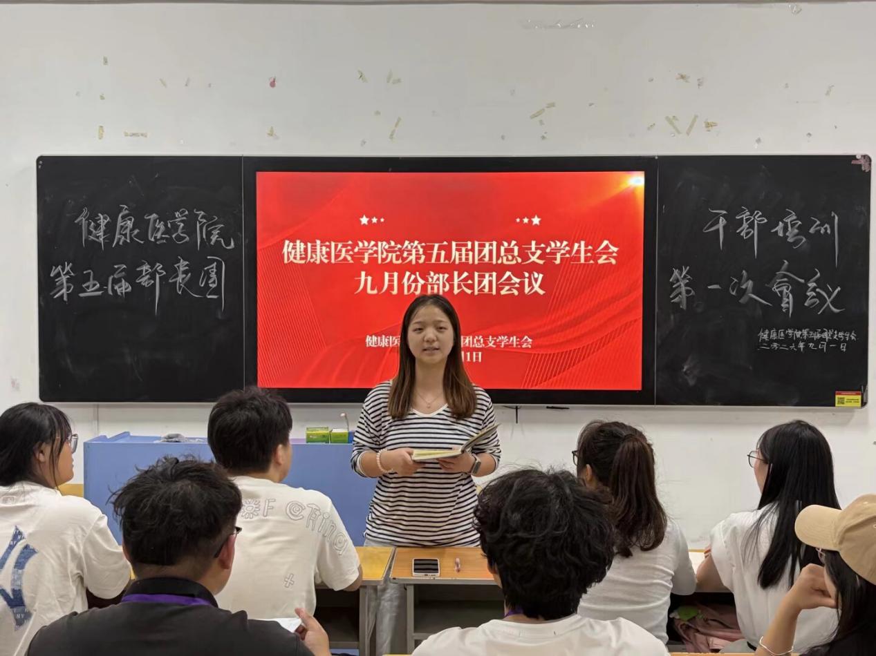 九月例会1