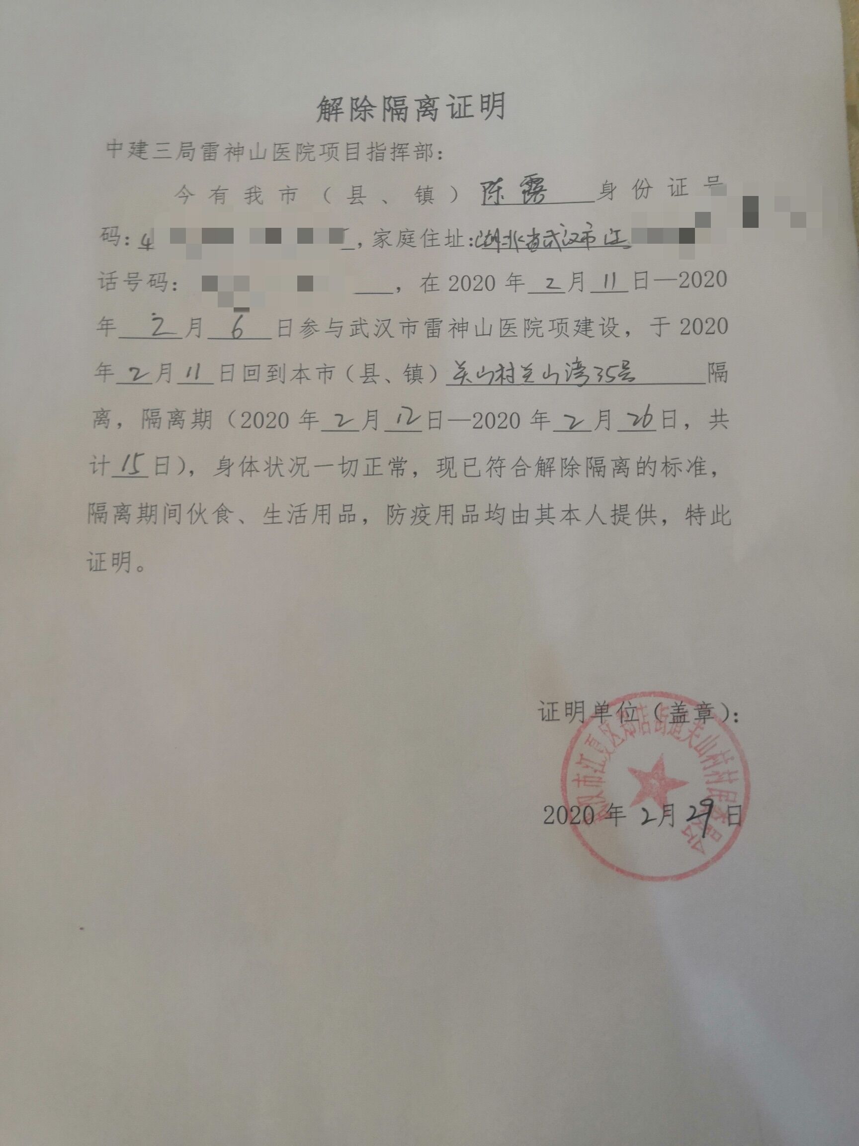 QQ图片20200323120527.jpg QQ图片20200323120527.jpg