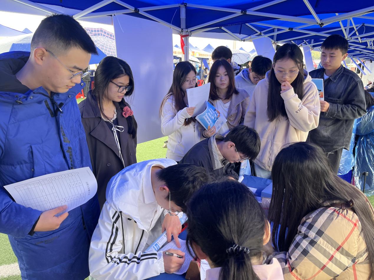 双选会2