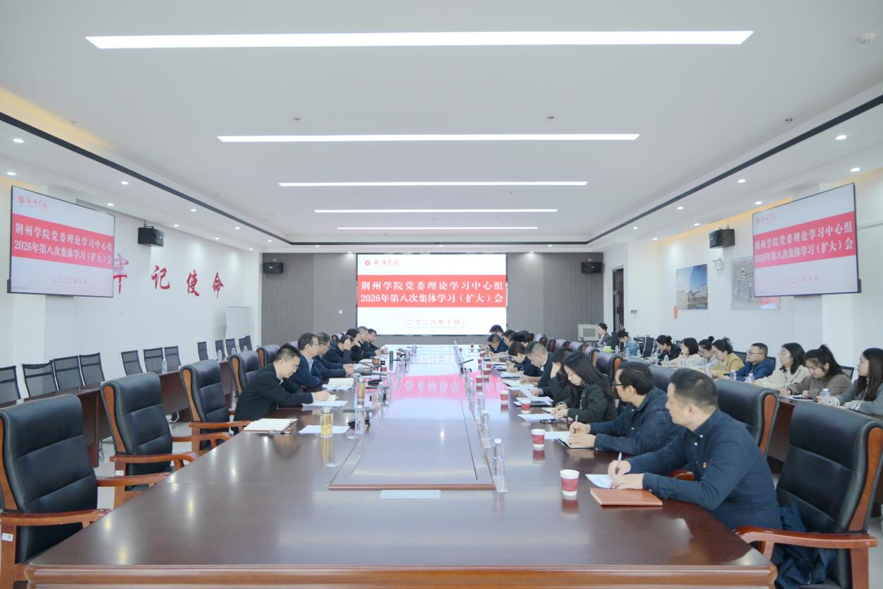 2026.10.21第八次中心组