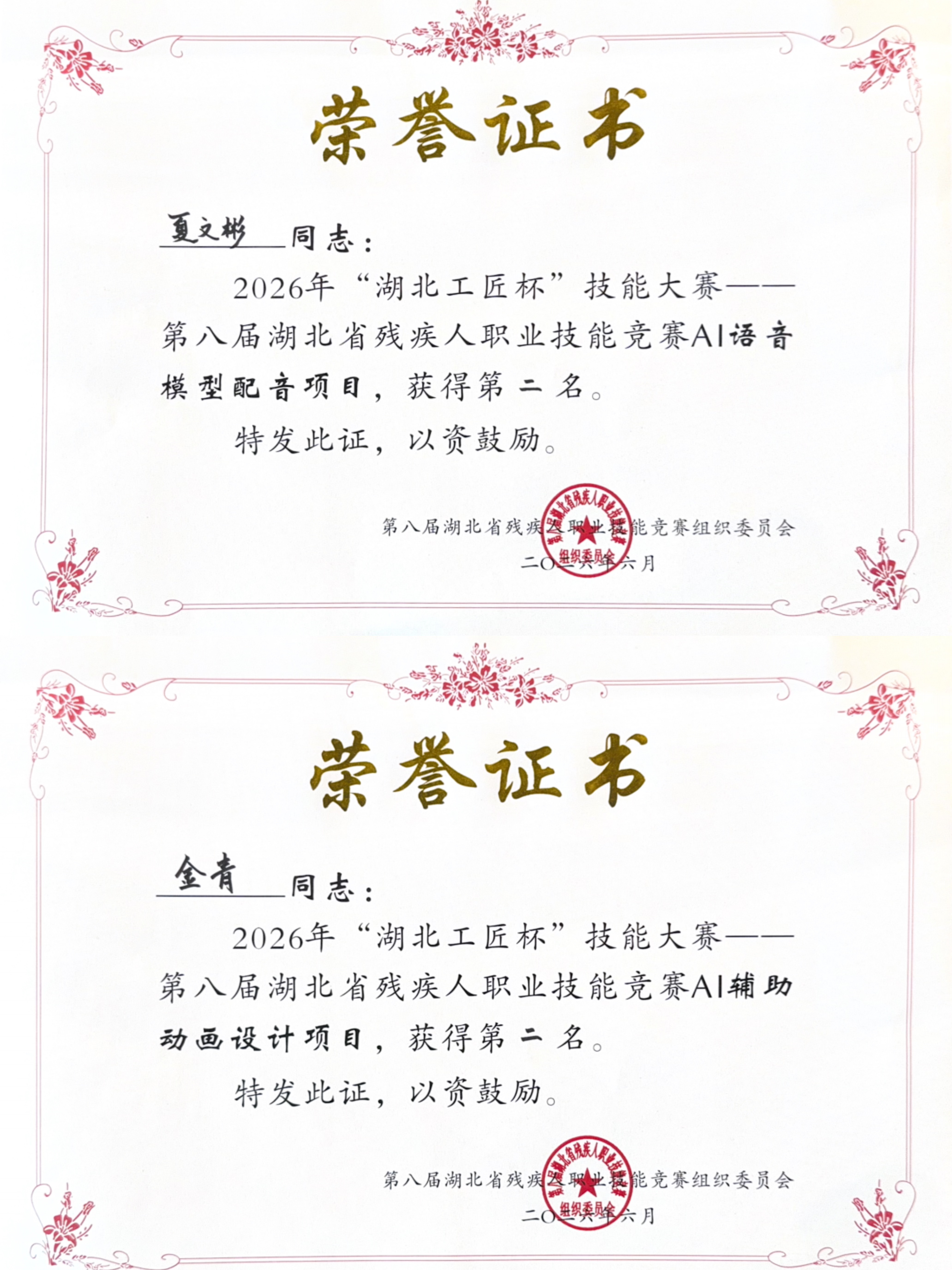 微信图片_20260630094343_192_454