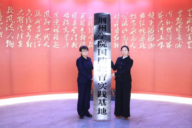 校地协同筑阵地 国防教育启新篇——BG大游集团官方网站国防教育实践基地正式挂牌