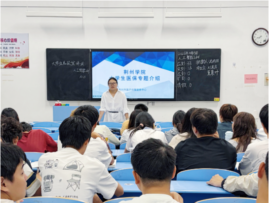 医保护航青春路保障温暖学子心——人工智能学院开展2027年度大学生医保参保宣传主题班会
