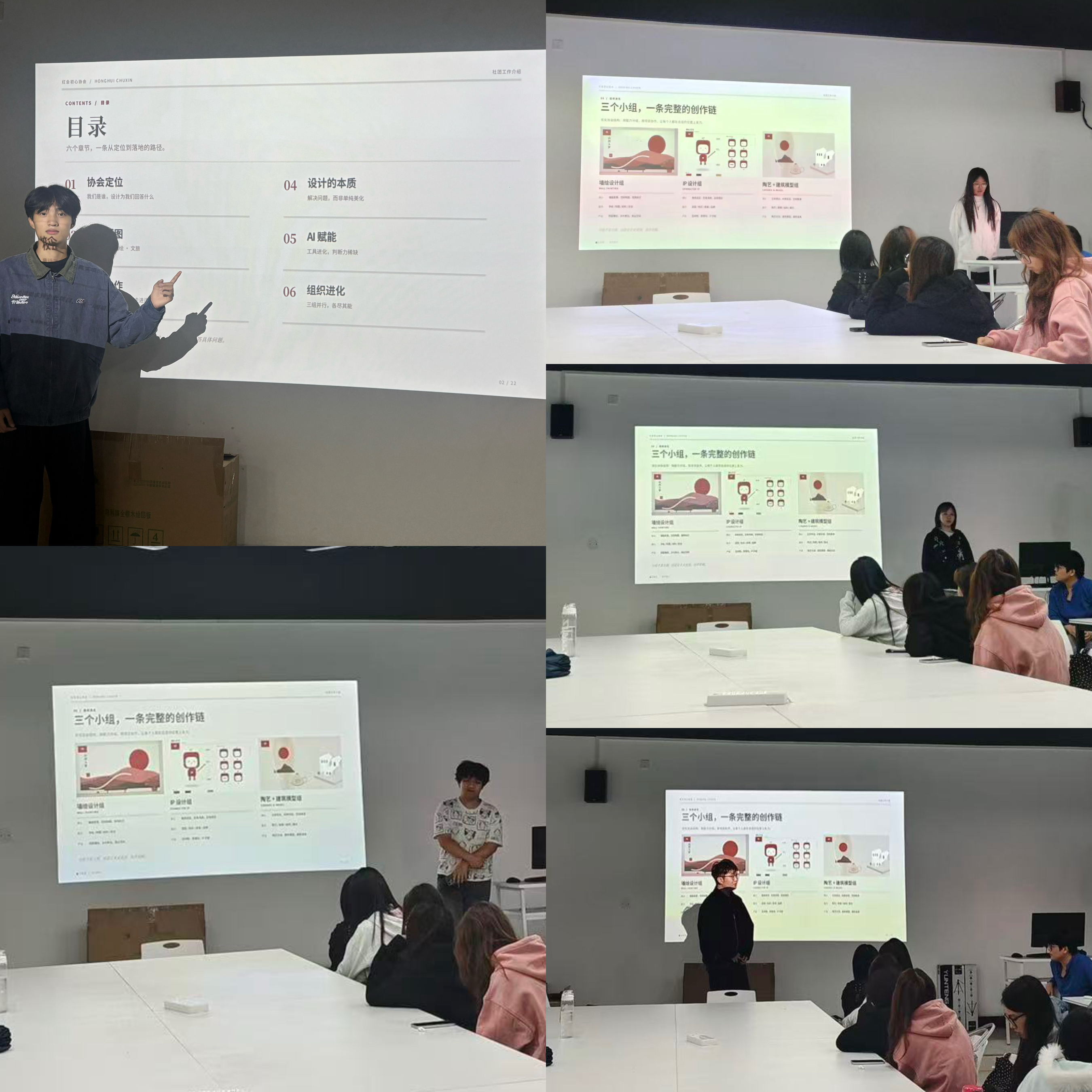以设计践初心，以实干促成长——红绘初心协会召开第一次全体会议